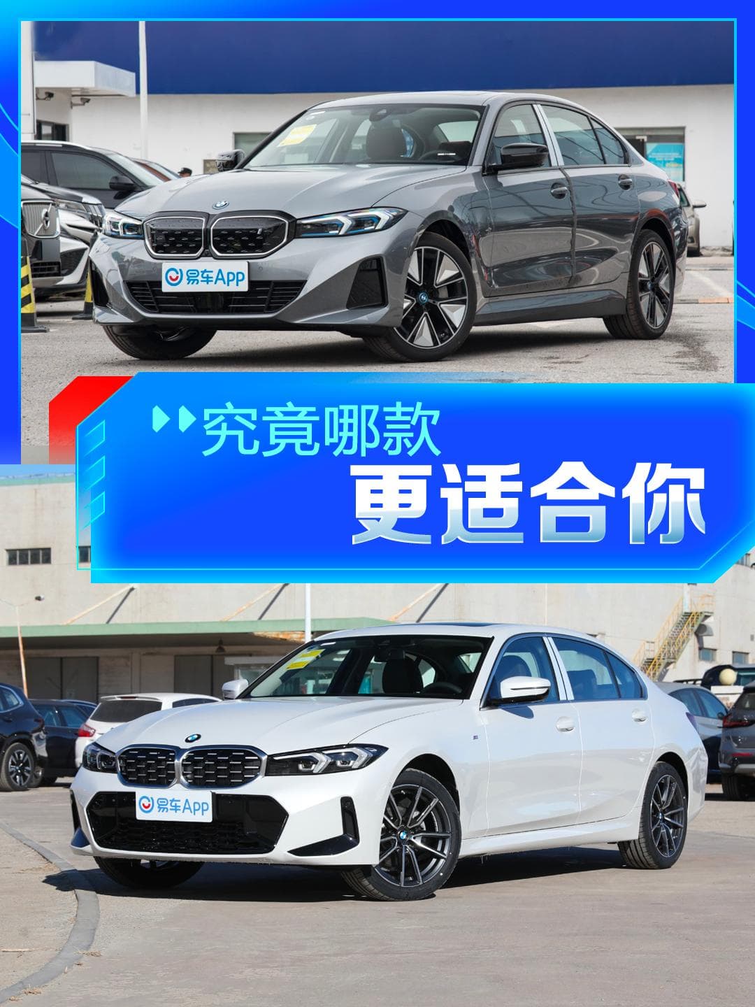 选燃油还是纯电？宝马3系对比i3，到底谁才是你的菜？
