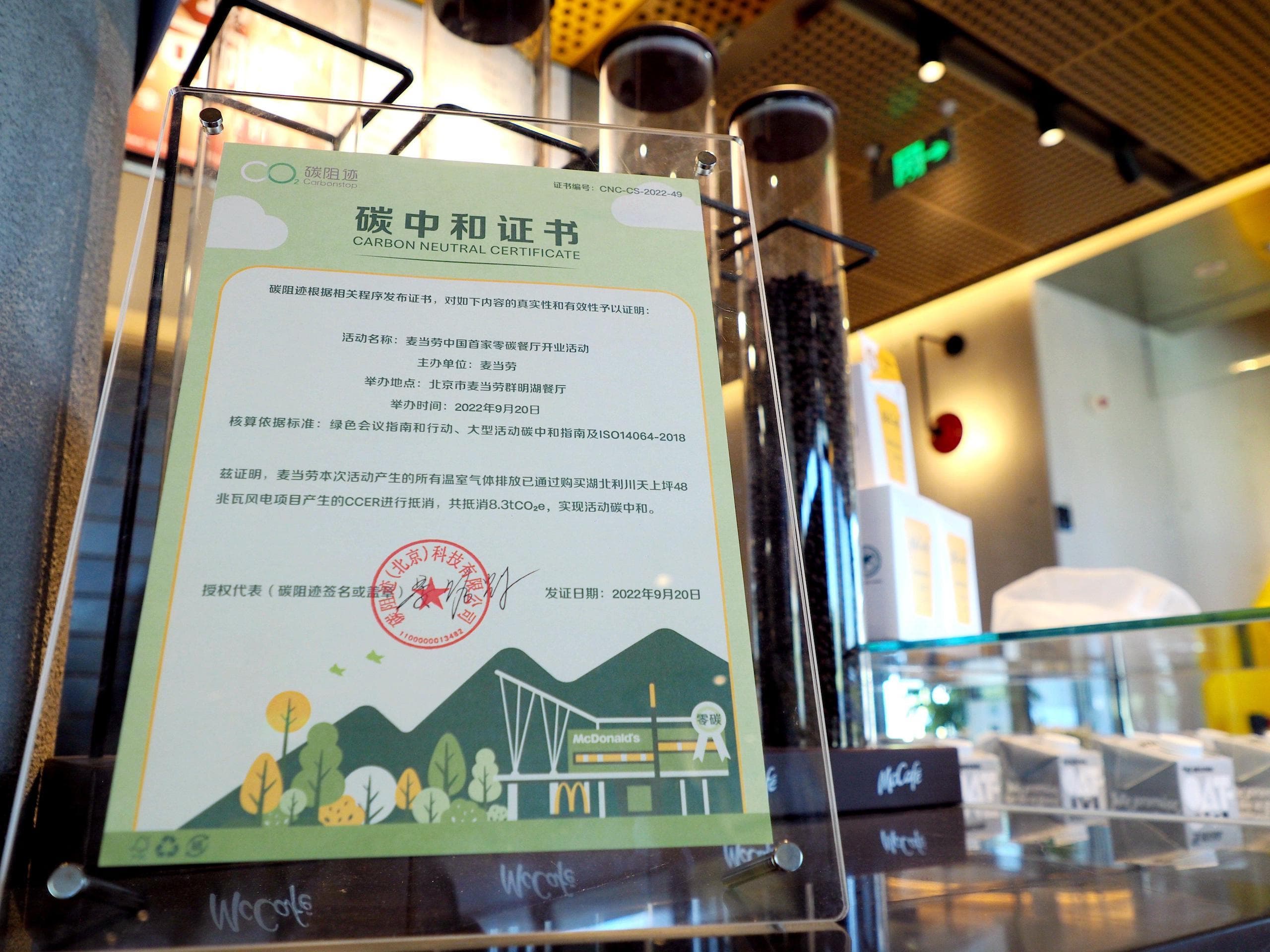 碳中和标签：绿色承诺背后的争议与挑战