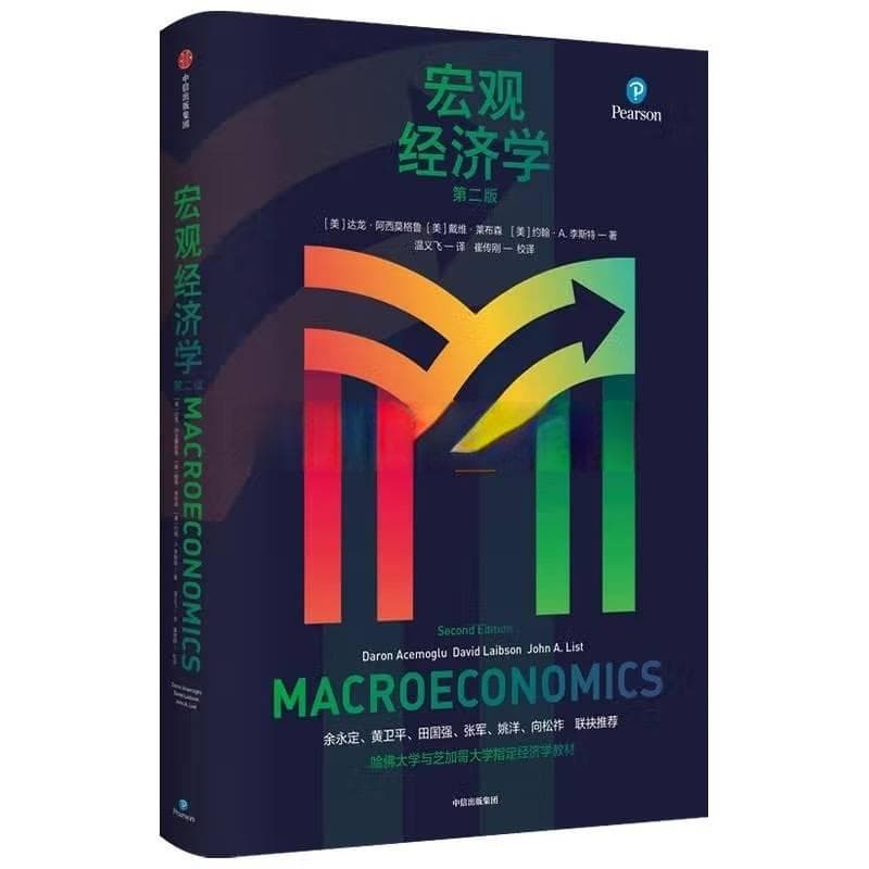 诺奖得主阿西莫格鲁：国家繁荣的三种假说