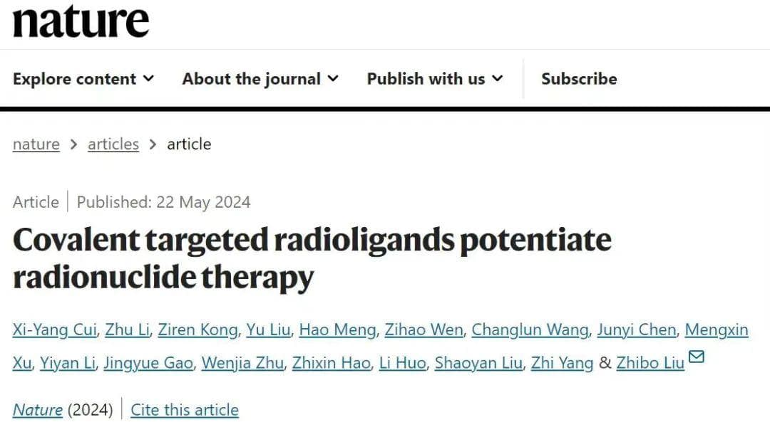 Nature发表：北大团队研发新型核药物，癌症治疗效果显著提升