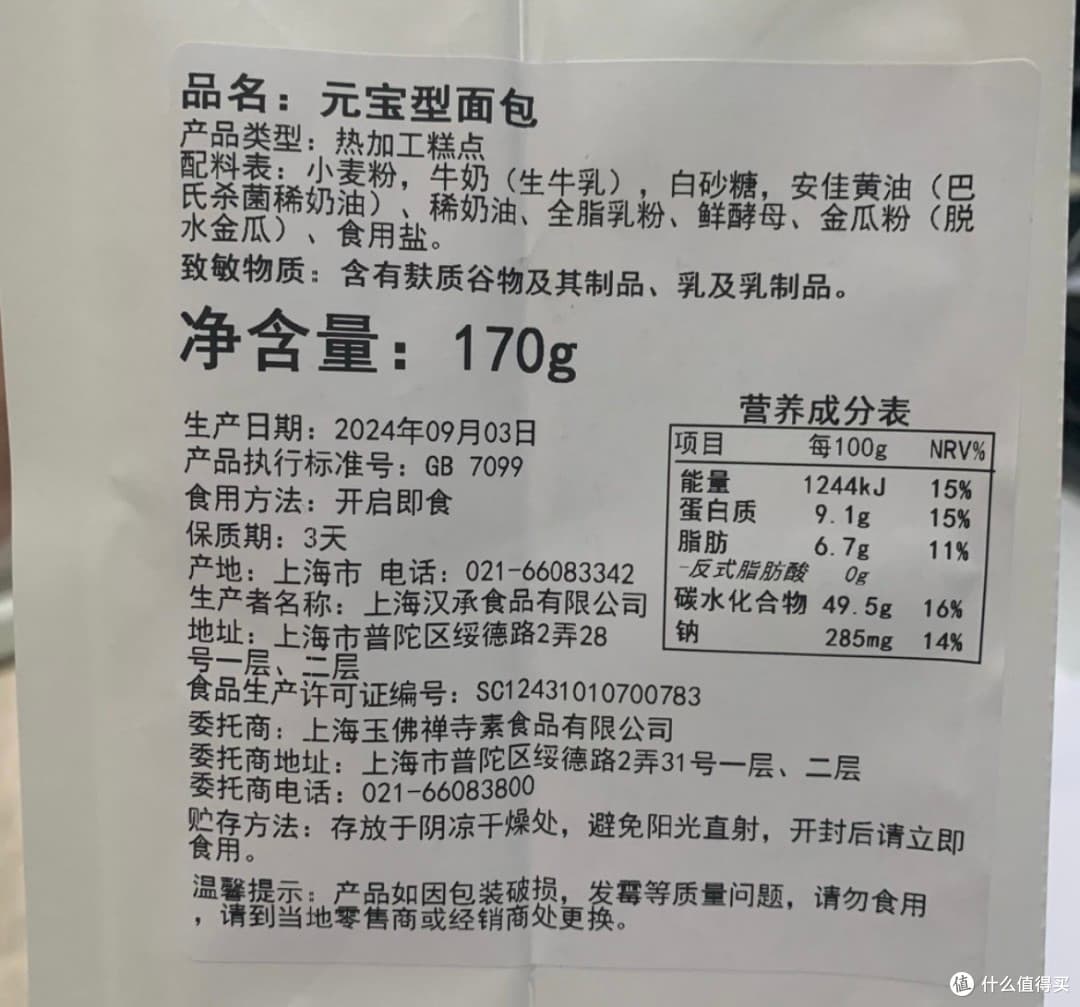 舌尖上的安全：食品标签解读，健康饮食误区，食品安全小贴士