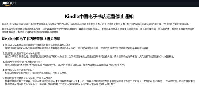 Kindle“断网”吃灰？二手低至99元，衍生5元“找书”生意，有商家月销过万
