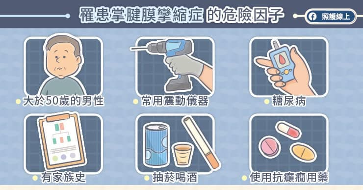 这不是扳机指！让手指伸不直的「掌腱膜挛缩症」，症状、治疗全解析