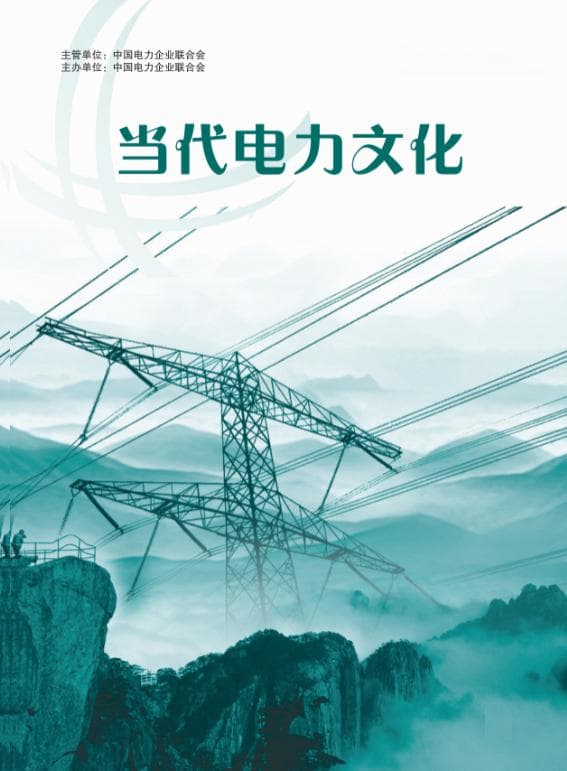 电力系统电能质量分析与改进