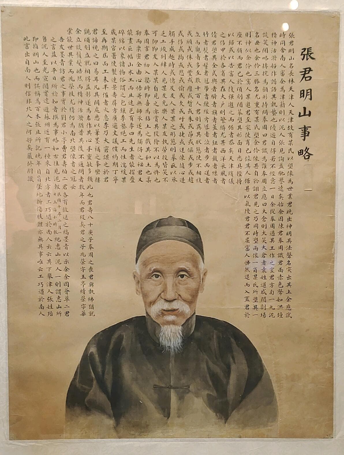 【历史类】《清史·张长林传（附张玉亭传）》