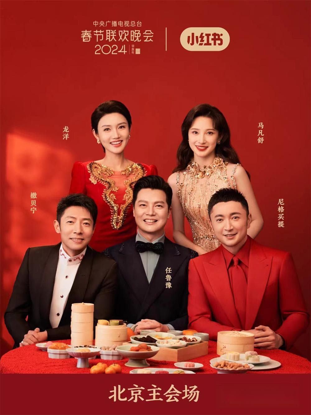 龙年央视春晚看点颇多，你最期待哪个节目登场