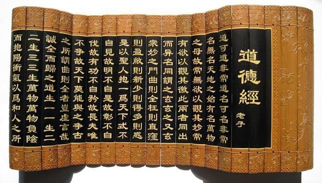 “道可道，非常道”：《道德经》开篇语的多重解读