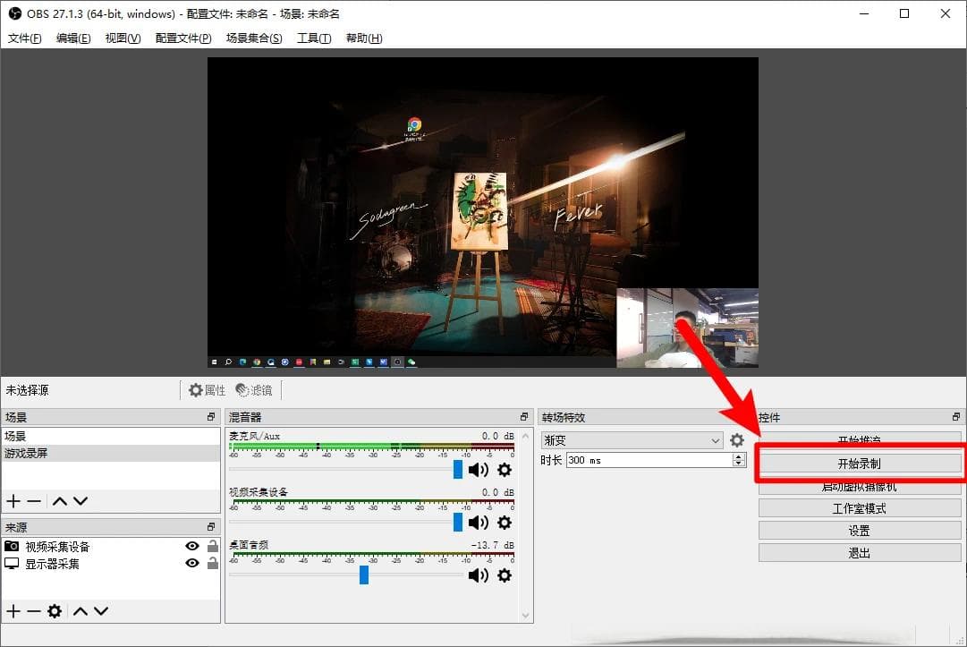 实用贴！4 种方法帮你完美录制电脑屏幕及声音