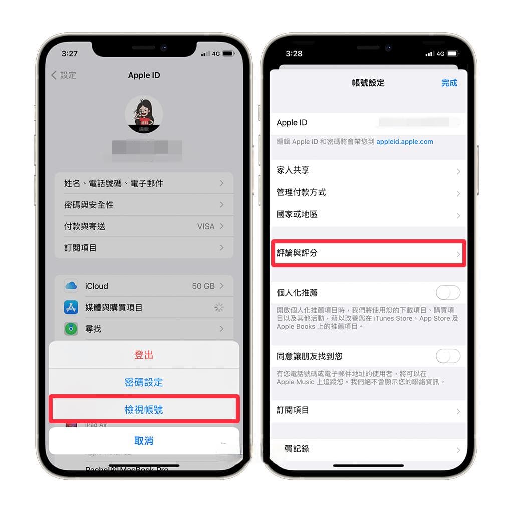 iPhone 如何查看自己留过的 App Store 评分与评论纪录？如何移除？