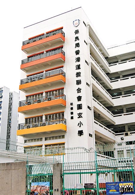 屯门唯一的直资学校——保良局香港道教联合会圆玄小学，你真的了解么？