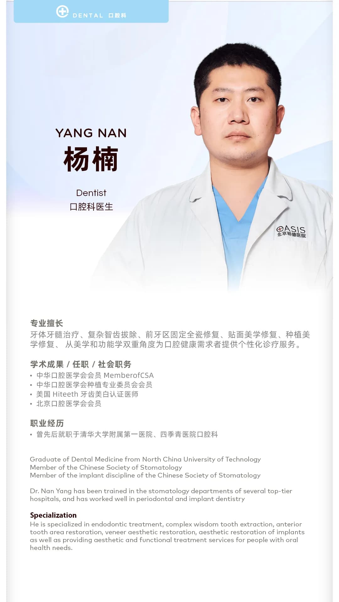 别让坏习惯偷走孩子的自信笑容，口腔矫治刻不容缓