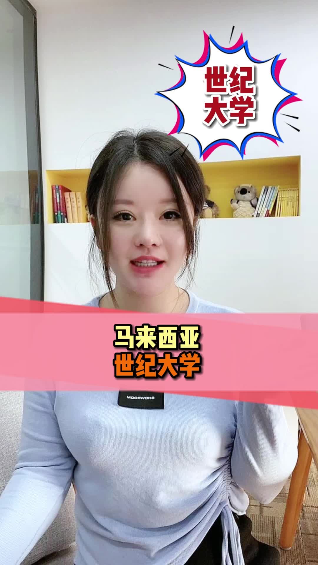 马来西亚世纪大学申请指南：条件、流程及费用详解