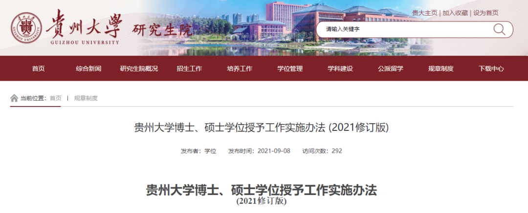 热议｜上海交大等6所“双一流”明确，博士生毕业，不再要求发表论文！