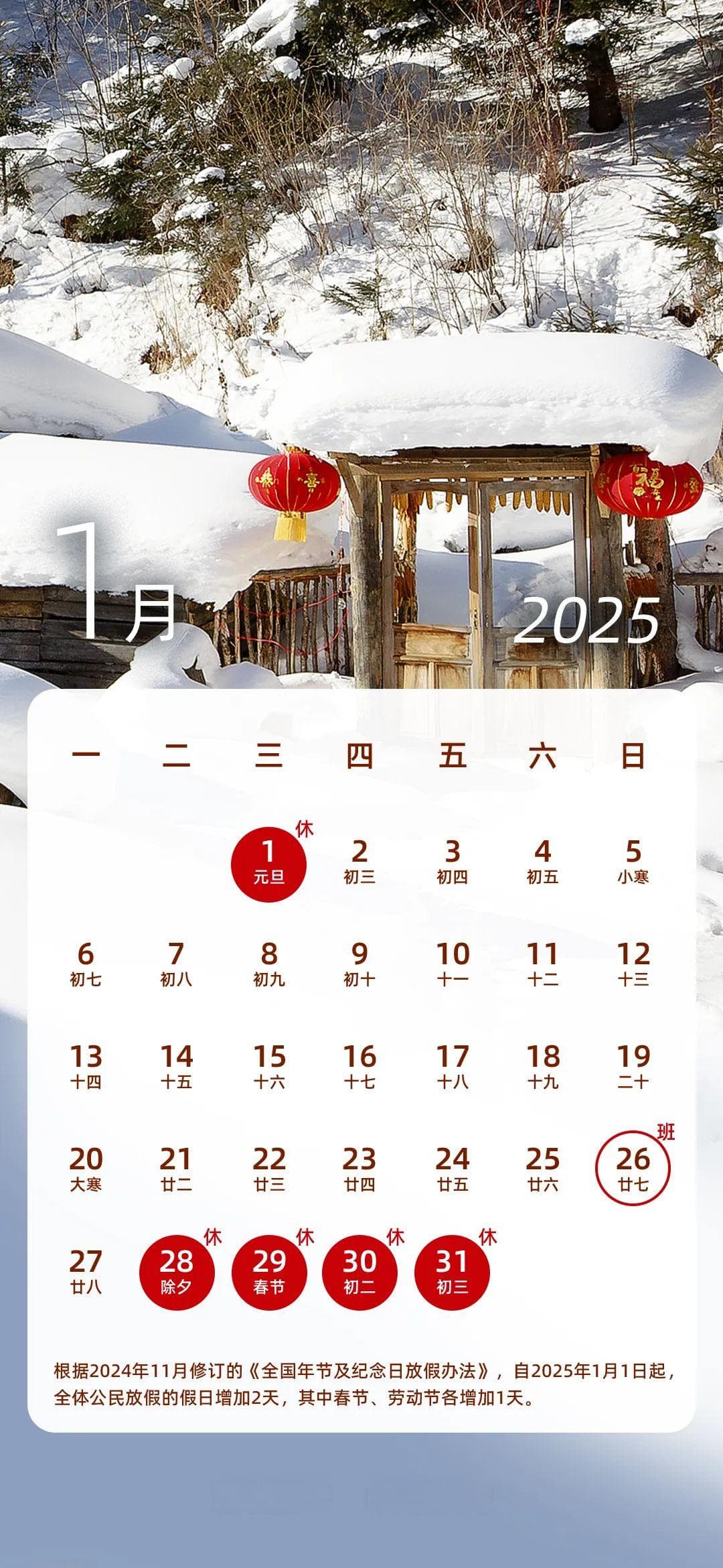 2025年起，节假日+2！加班工资怎么算？