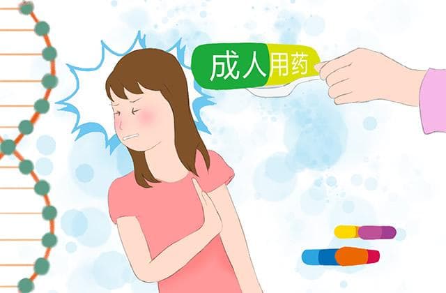 儿童用药与成人用药的区别：为什么不能混用？