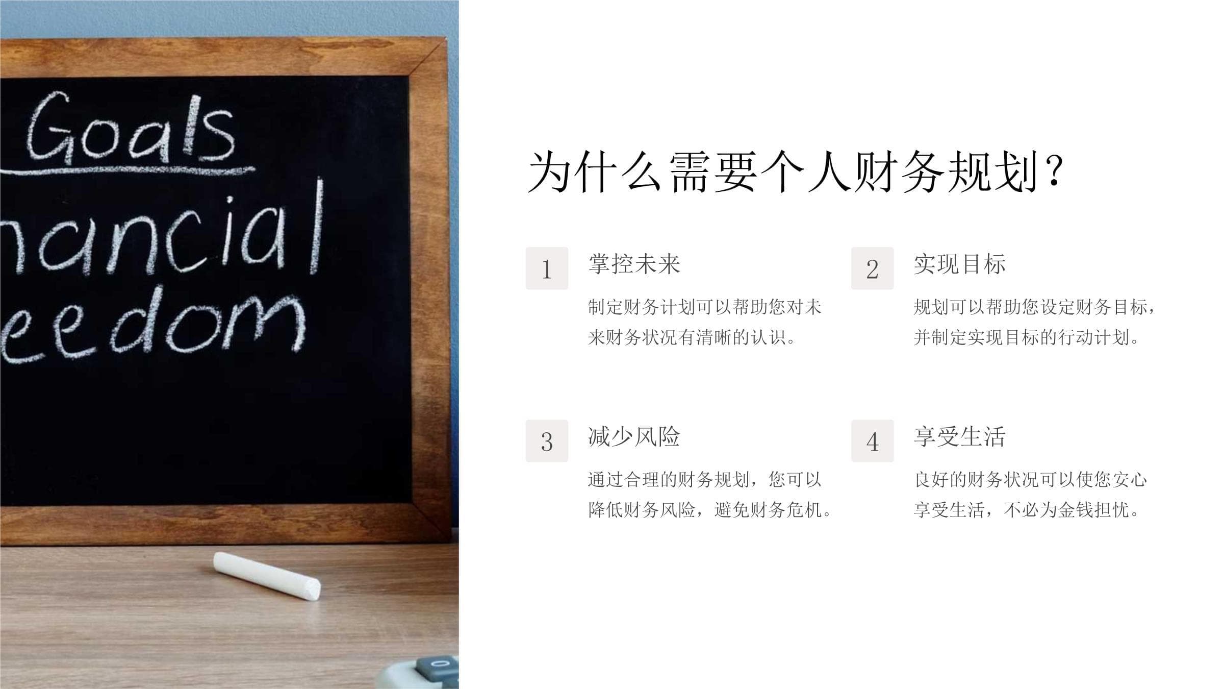 个人财务规划指南：从入门到精通的全方位理财指南