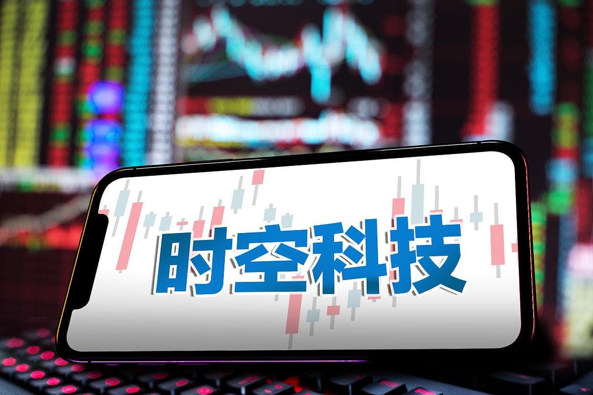 时空科技2024年中报亮点与隐忧：营收大增却难掩亏损之痛！