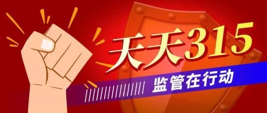 强化标准实施，保障质量安全！广东省市场监管局部署开展电动自行车及配件专项执法行动