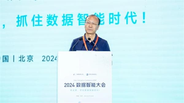 2024数据智能十大关键词
