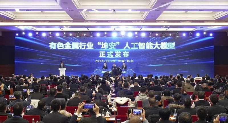 遵义铝业发布国内首个电解铝复杂体系动态优化预测大模型