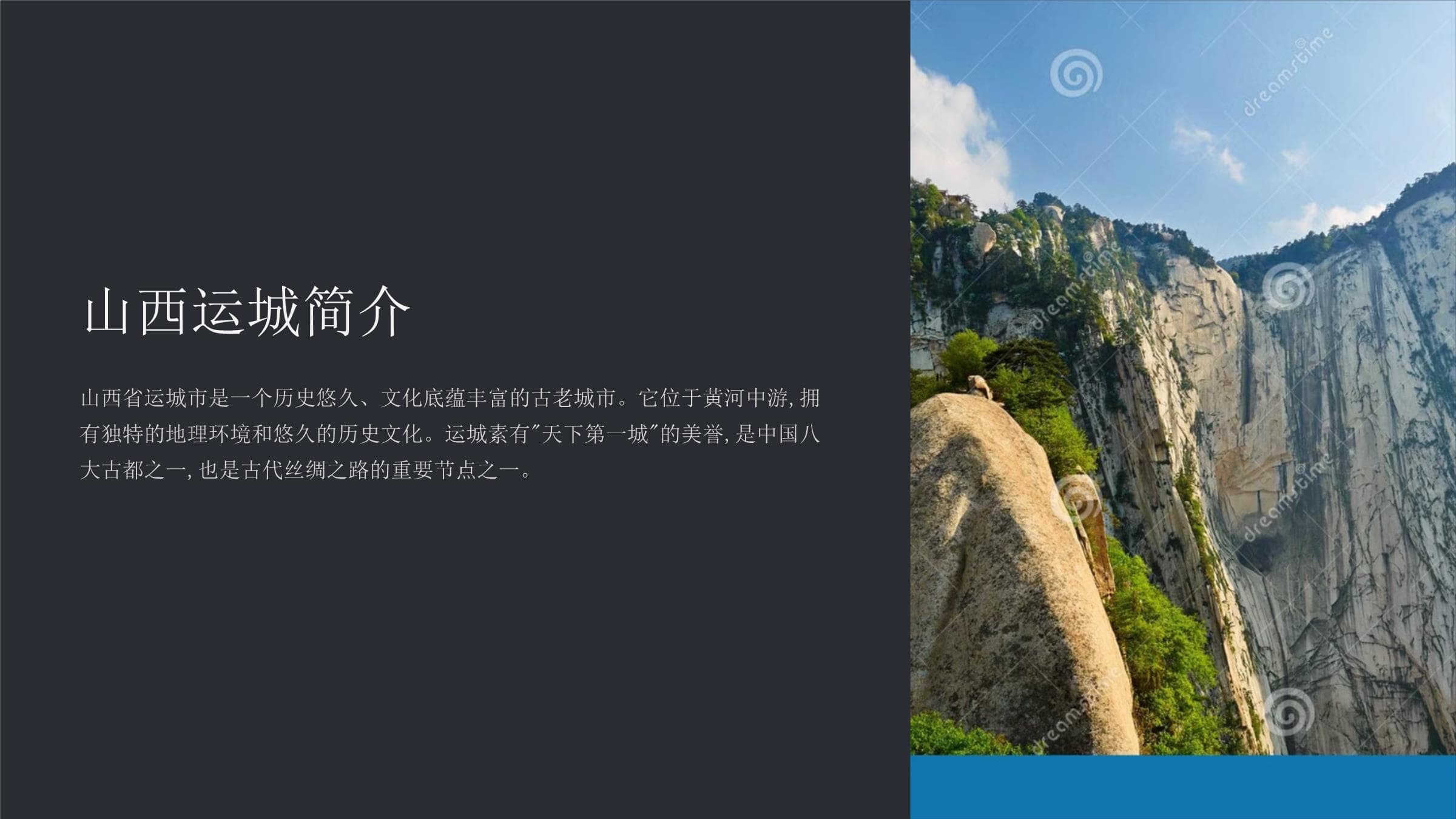 山西运城：历史文化与现代文明的完美融合