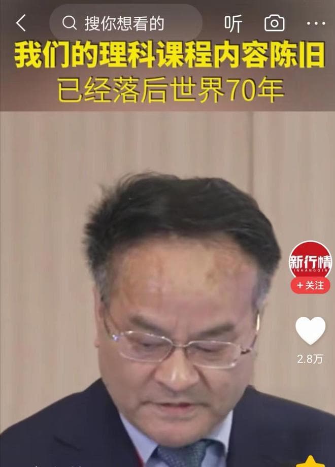 教育家倪闽景：中国理科课程内容陈旧，已落后世界70年