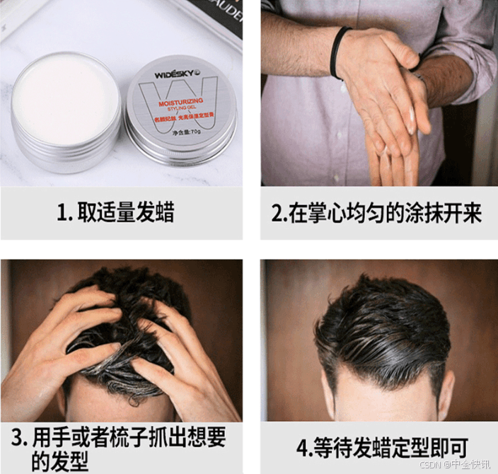 发蜡和发泥的区别