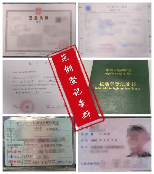 想买二手车？别忘了这一步！详解转让登记业务办理流程！