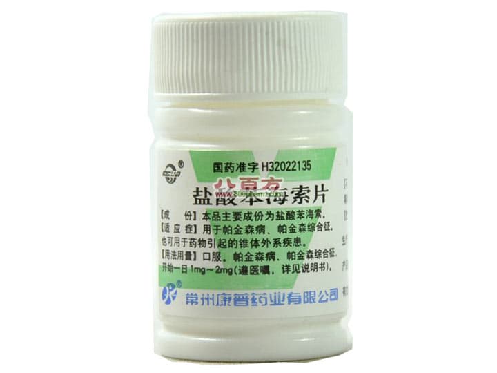 使用盐酸苯海索片的注意事项有哪些