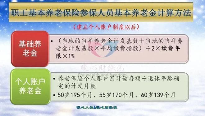 两种社保养老金制度详解：如何选择适合自己的参保方式？