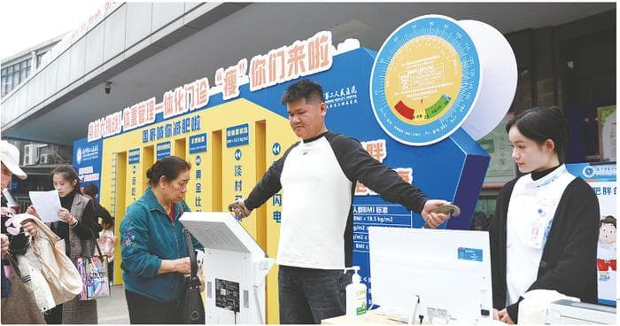 3.0模式助科学减重 全周期管理为健康赋能