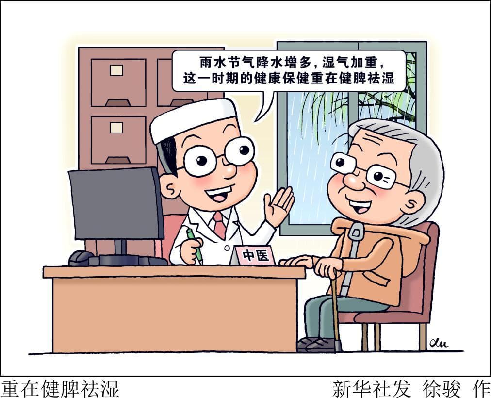 雨水到，中医教你“顺势而为”过春天