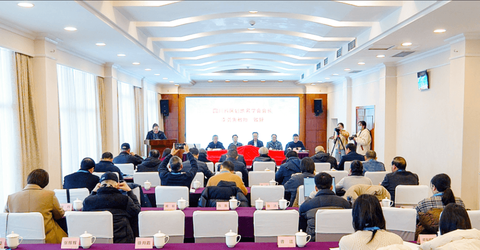 “地名文化与成都城市文脉传承”学术研讨会成功举行