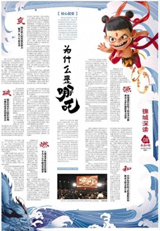 哪吒的“五行”之问｜为什么是哪吒？