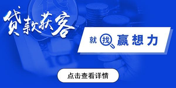 贷款行业客户挖掘之道：精准定位与多元策略