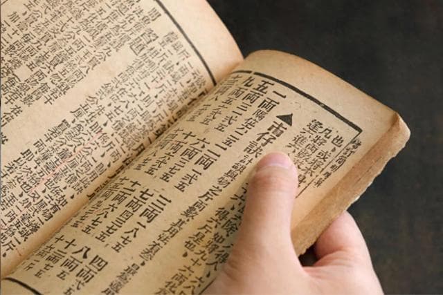 中国的“斤”用了上千年，为何和国际接轨后，恰好是500克？