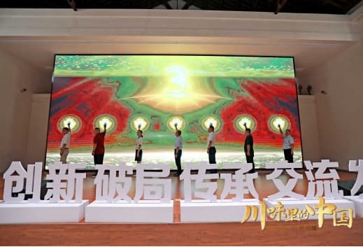 聚焦“中华老字号”传承与创新 这场盛典为什么在泸州合江先市酱油赤水河庄园举办？