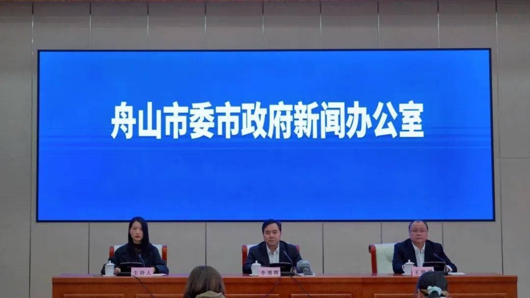 国家级示范区，舟山7处获批！
