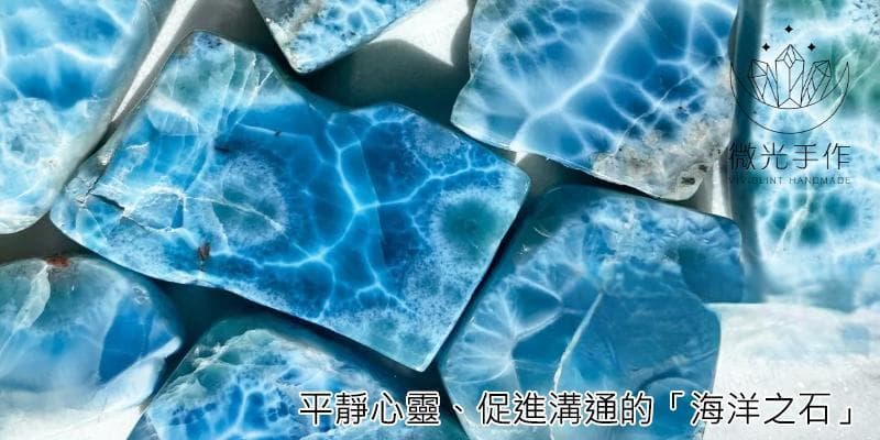 海纹石的功效与佩戴指南：提升表达能力、促进沟通及星座佩戴建议