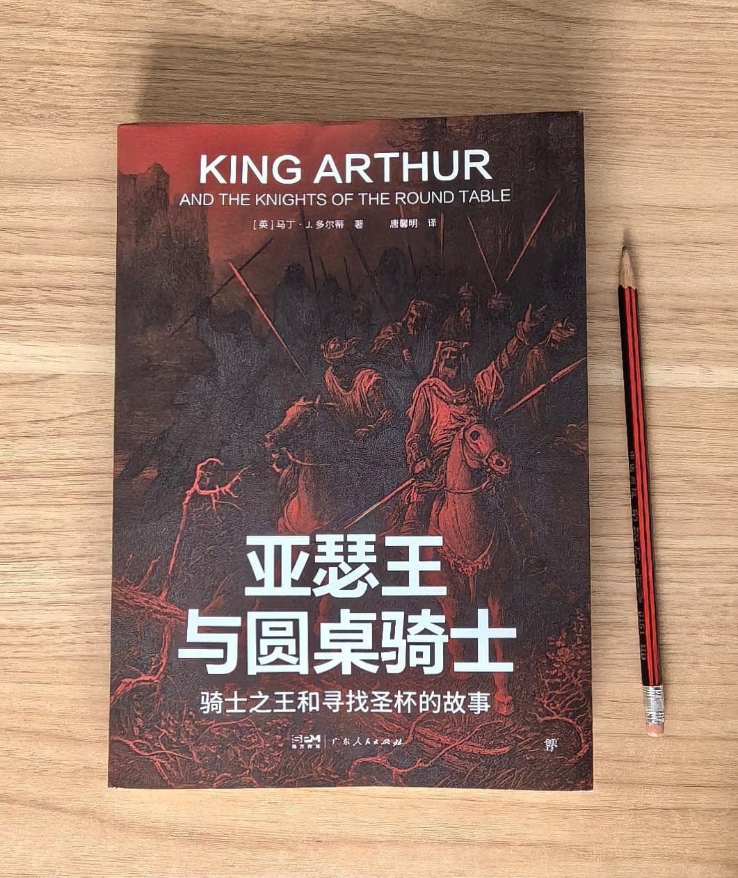 亚瑟王与圆桌骑士传说的由来
