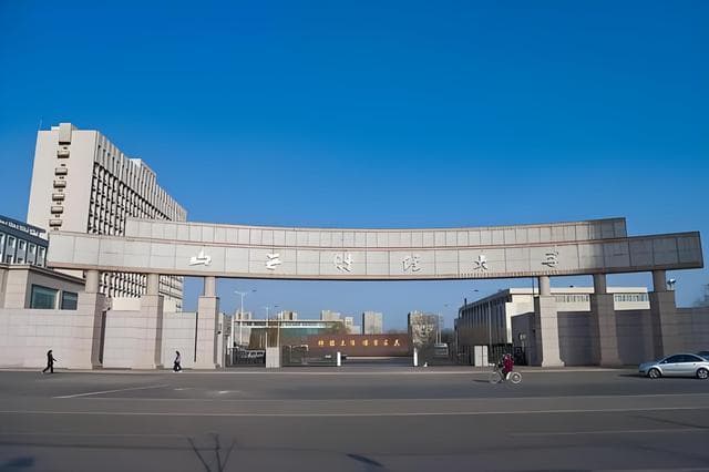 山西财经大学怎么样？客观分析与评价