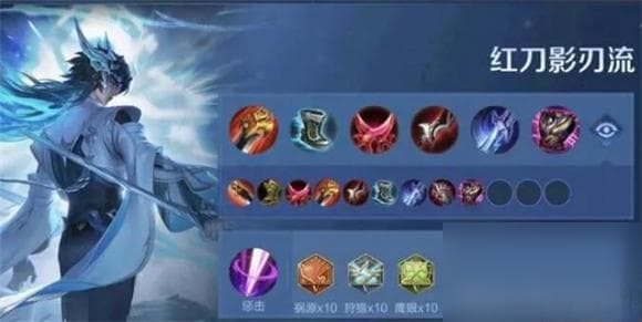 王者荣耀大司命打野出装攻略：两种主流方案详解