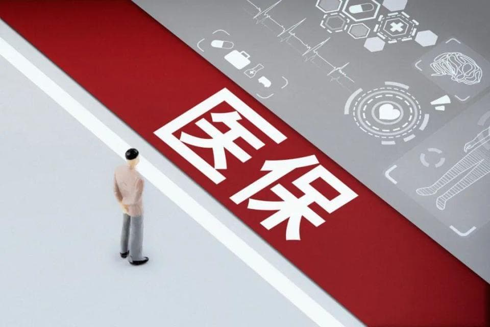 长沙异地就医费用报销全攻略！