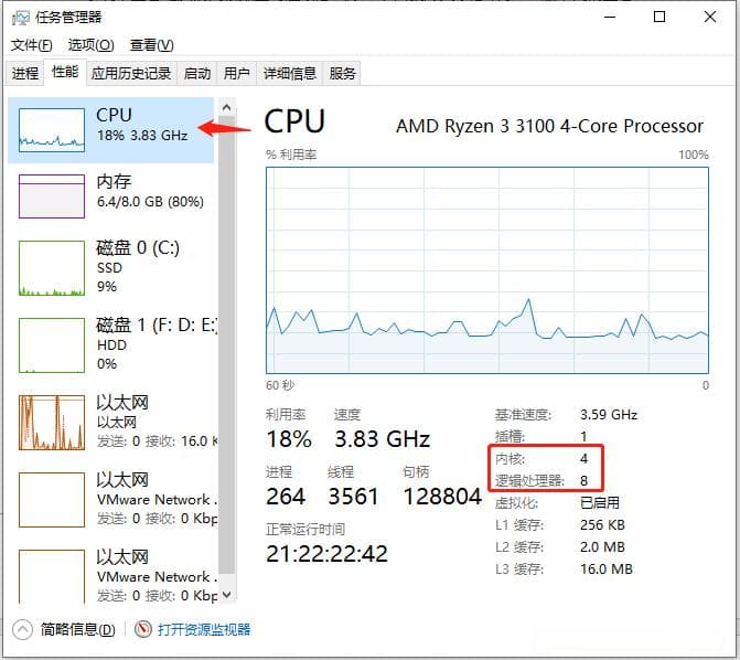 Windows 如何查看内核数量？这三种方法都可以查看