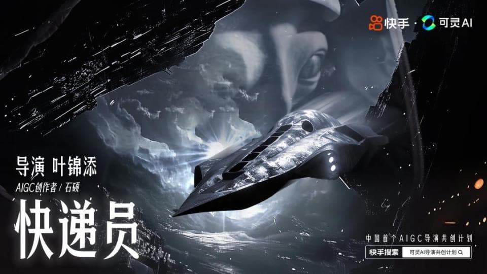 AI能拍电影了吗？9位中国导演首次试水给出答案