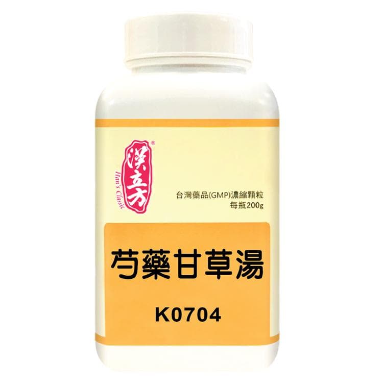 芍药甘草汤：缓解痉挛与止痛的中药方剂