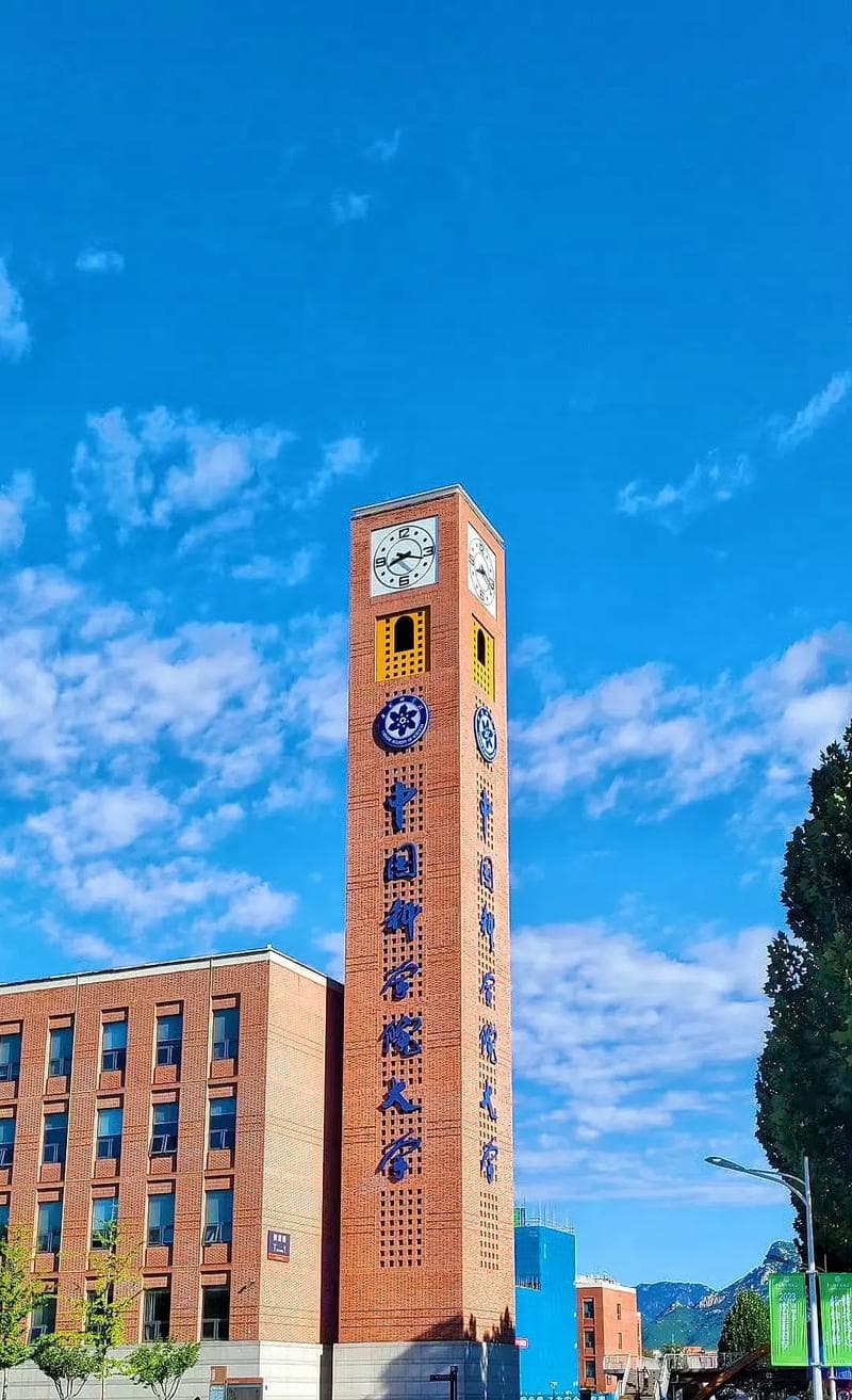中国科学院大学怎么样？张雪峰这样评价