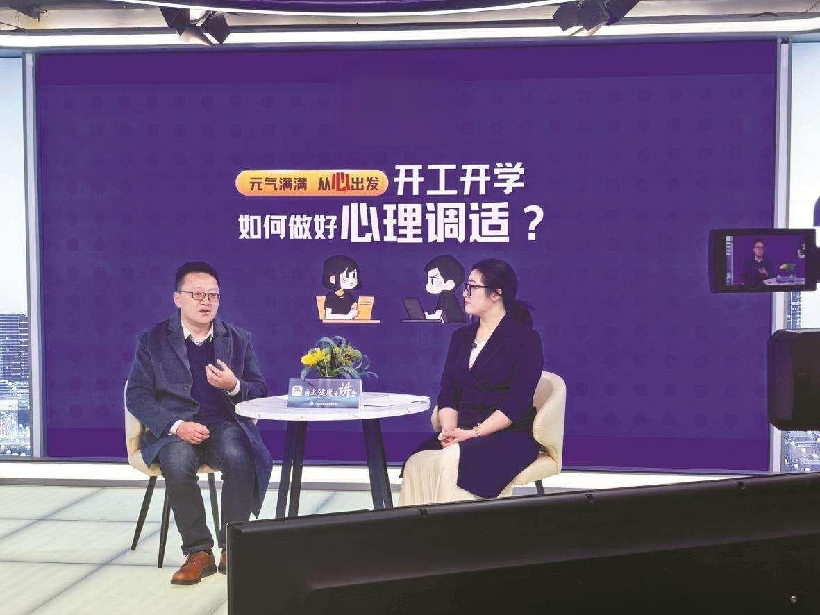 开工开学你准备好了吗？专家教你元气满满迎接新挑战