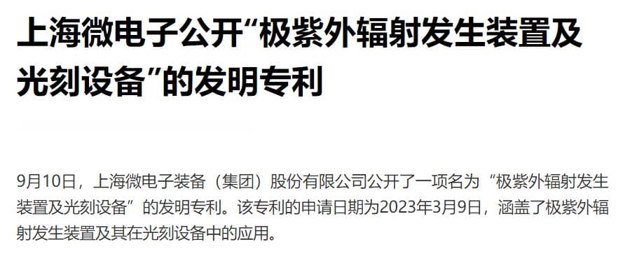 打脸“唱衰派”，中企光刻设备专利公布，7nm以下芯片指日可待