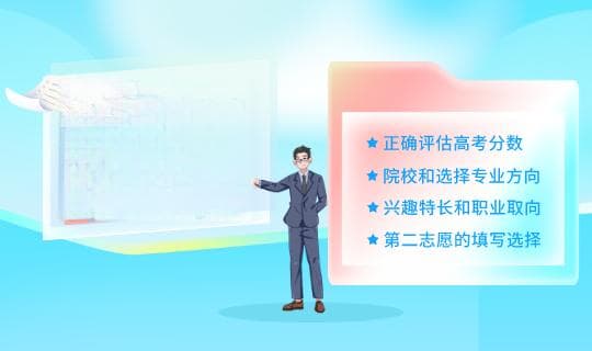 2024天津专科征集志愿填报攻略：8月4日截止，这些要点要注意